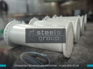 фото конусных фильтров в Котласе