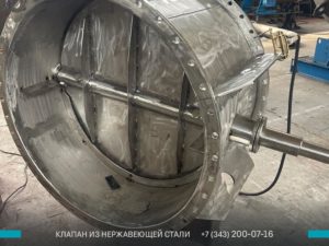 Клапан ПГВУ 12Х18Н10Т фотография в Котласе