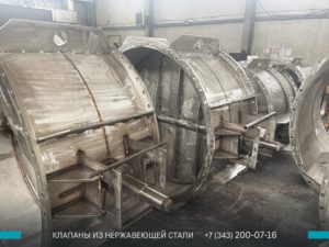 Фото нержавеющих клапанов ПГВУ в Котласе