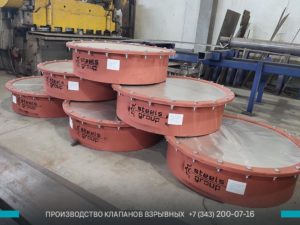 Клапаны взрыные в Котласе