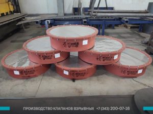 фото взрывных клапанов в Котласе