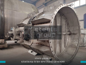 Фото клапанов ПГВУ Ду 1300 и 1400 мм из стали 20Х23Н18 в Котласе