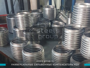 фотография универсальных компенсаторов КСУ в Котласе