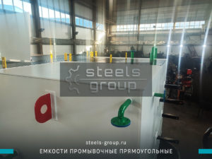 фото промывочной емкости в Котласе